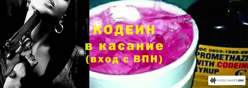 Кодеин напиток Lean (лин)  купить   Баксан 